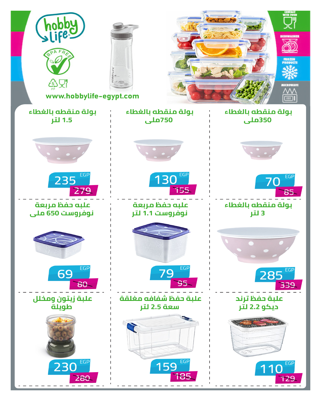 hyper-one offers from 25nov to 1nov 2025 عروض هايبر وان من 25 نوفمبر حتى 1 نوفمبر 2025 صفحة رقم 89